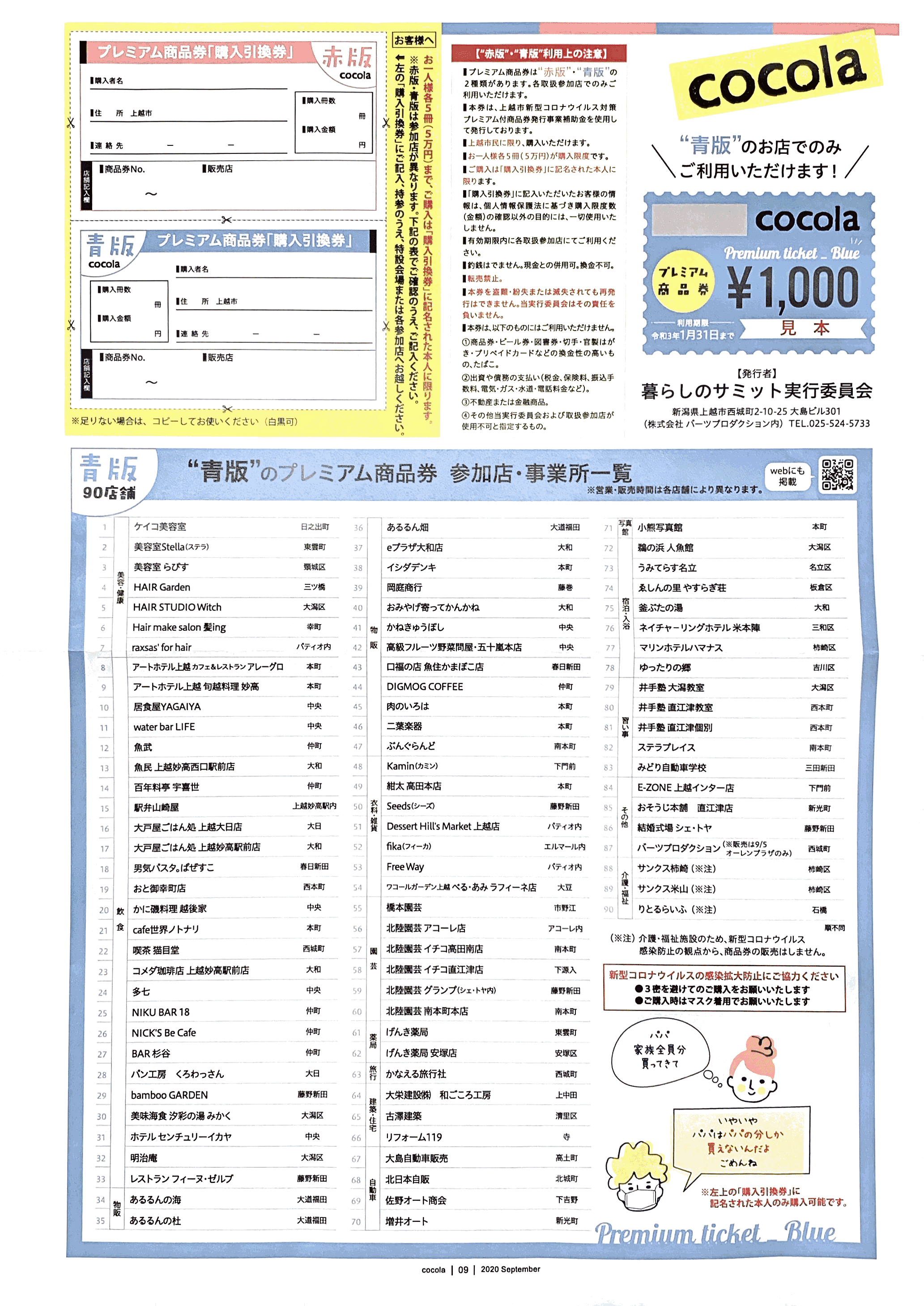 Scannable ___ (2020-08-25 12_01_50)